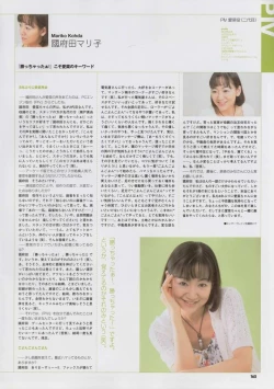 Page 179 of Super Real Mahjong Visual Fan Book Perfect Collection