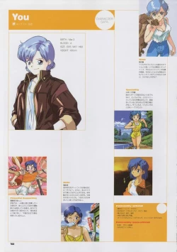 Page 180 of Super Real Mahjong Visual Fan Book Perfect Collection