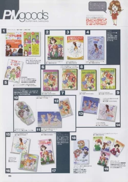 Page 184 of Super Real Mahjong Visual Fan Book Perfect Collection