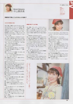 Page 187 of Super Real Mahjong Visual Fan Book Perfect Collection