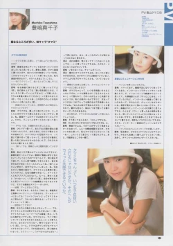 Page 195 of Super Real Mahjong Visual Fan Book Perfect Collection