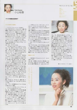 Page 201 of Super Real Mahjong Visual Fan Book Perfect Collection