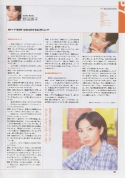 Page 205 of Super Real Mahjong Visual Fan Book Perfect Collection