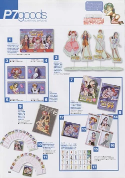 Page 212 of Super Real Mahjong Visual Fan Book Perfect Collection