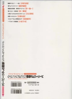 Page 226 of Super Real Mahjong Visual Fan Book Perfect Collection