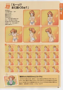 Page 99 of Super Real Mahjong Visual Fan Book Perfect Collection