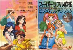 Download Super Real Mahjong Visual Fan Book Perfect Collection