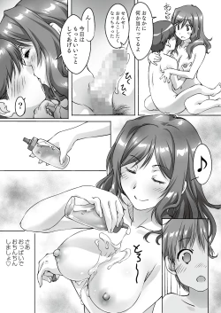 Page 49 of Oya ni Naisho de Oppai shite kureru Katei Kyoushi no Onee-san