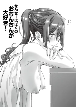 Page 58 of Oya ni Naisho de Oppai shite kureru Katei Kyoushi no Onee-san