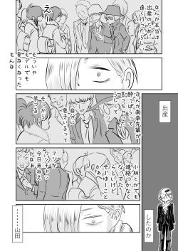 Page 24 of BokuYaba 5-nengo