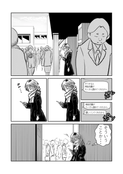 Page 32 of BokuYaba 5-nengo