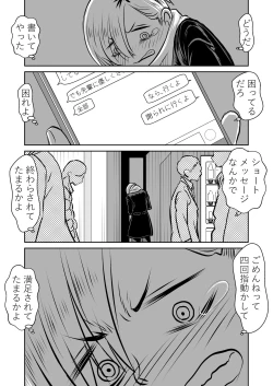 Page 34 of BokuYaba 5-nengo