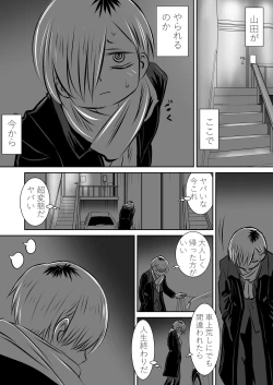 Page 62 of BokuYaba 5-nengo