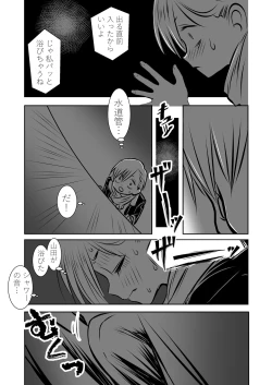 Page 64 of BokuYaba 5-nengo