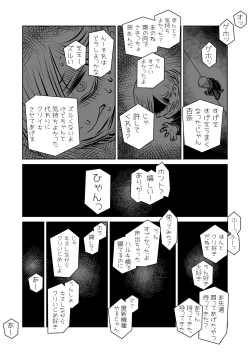 Page 69 of BokuYaba 5-nengo