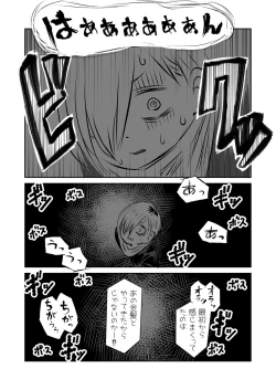 Page 71 of BokuYaba 5-nengo