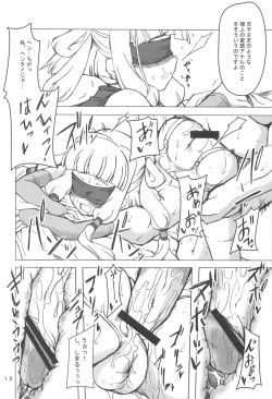 Page 14 of Aigan Tenshi