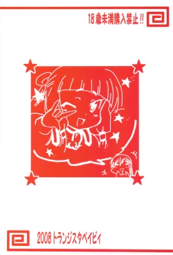 Page 20 of Aigan Tenshi