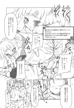 Page 9 of Aigan Tenshi