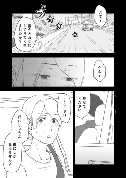 Page 3 of Shimako7