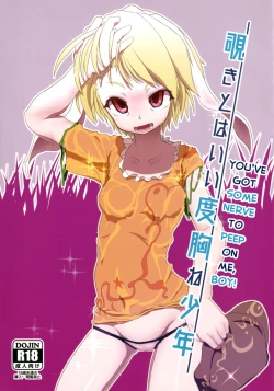 Page 1 of Nozoki to wa Ii Dokyou ne Shounen