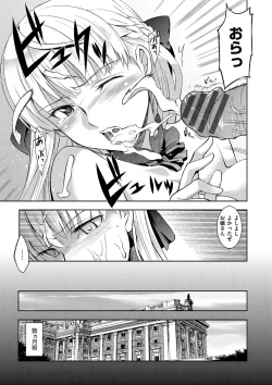 Page 11 of Junjo Renka