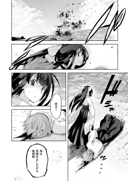 Page 120 of Junjo Renka