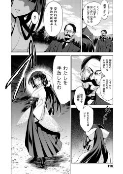 Page 122 of Junjo Renka