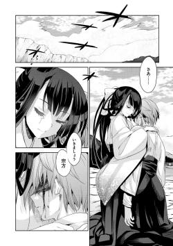 Page 124 of Junjo Renka