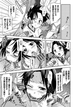 Page 157 of Junjo Renka