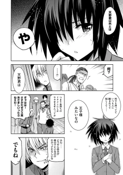 Page 174 of Junjo Renka