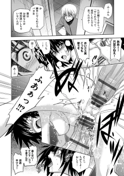 Page 186 of Junjo Renka