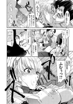 Page 18 of Junjo Renka