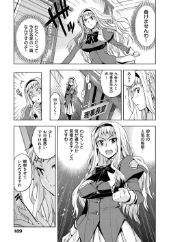 Page 195 of Junjo Renka