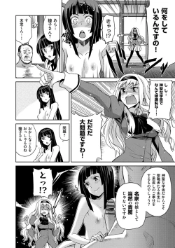 Page 198 of Junjo Renka