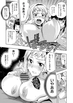 Page 201 of Junjo Renka