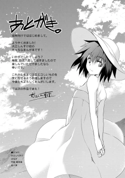 Page 215 of Junjo Renka