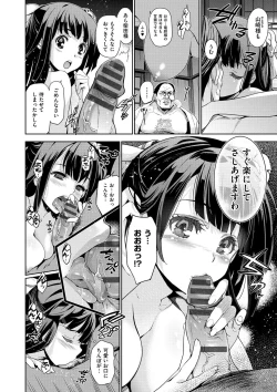 Page 40 of Junjo Renka