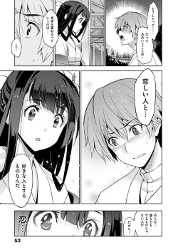 Page 59 of Junjo Renka