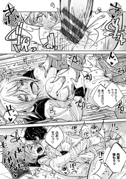 Page 129 of Seifuku Ohime-sama