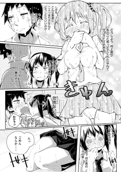 Page 211 of Seifuku Ohime-sama