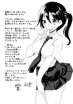Page 228 of Seifuku Ohime-sama