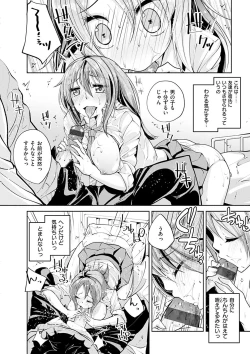 Page 43 of Seifuku Ohime-sama