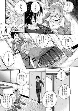 Page 84 of Seifuku Ohime-sama