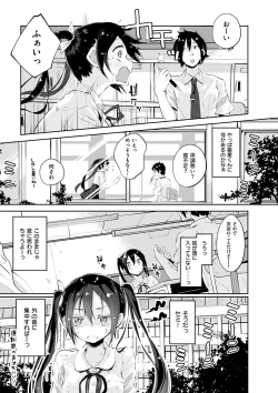 Page 8 of Seifuku Ohime-sama