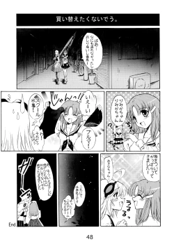 Page 48 of Cosmo Rock!satsu Kanchou Hon desu!-