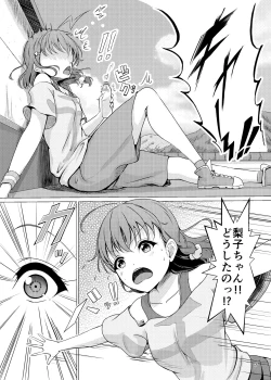 Page 7 of Chinpo wa Doko ni? Kimi no Mata ni!