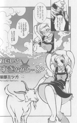 Page 101 of Kemono For Essential 2