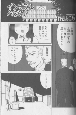 Page 68 of Kemono For Essential 2