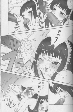 Page 80 of Kemono For Essential 2